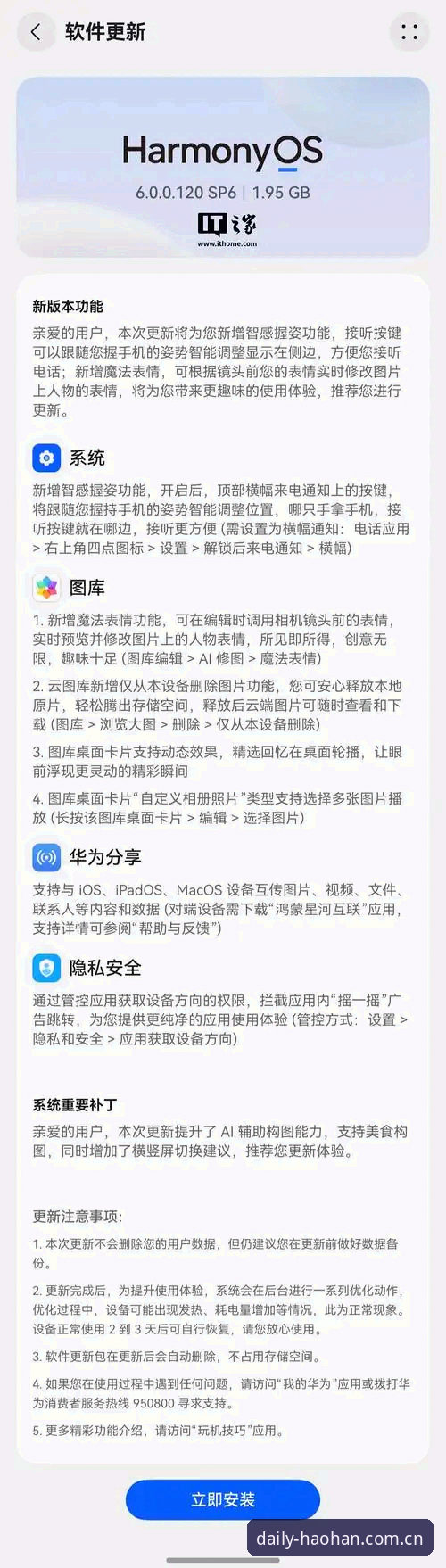 日常打开的官方中文站APP下载使用技巧 揭秘浩瀚体育平台APP安装失败背后的真相——别再被“日常打开的官方中文站”入口给骗了