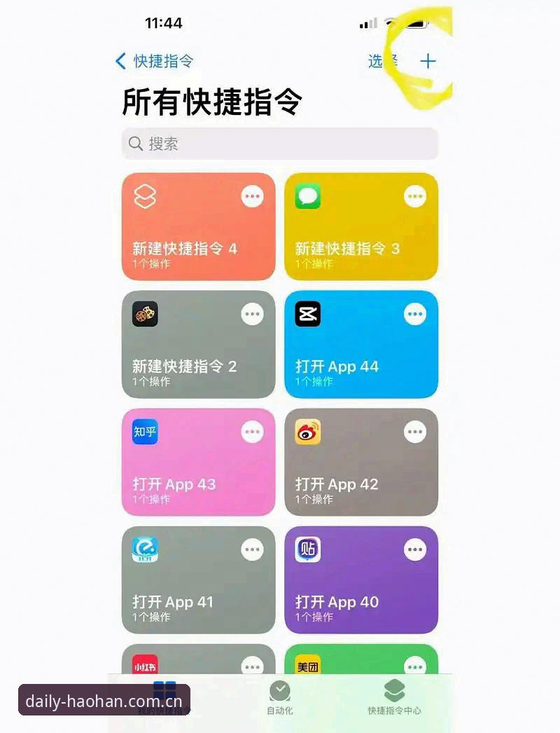 日常打开的官方中文站APP下载iOS版操作教程：从卡顿到流畅的完整路径